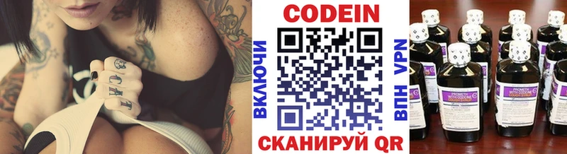 купить   Туринск  Codein напиток Lean (лин) 