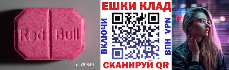 ЭКСТАЗИ 250 мг  купить закладку  Туринск 