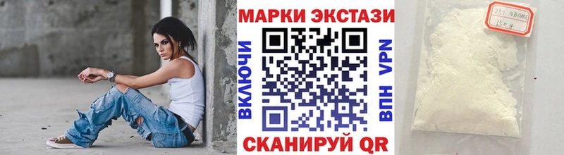 Марки N-bome 1,8мг  Туринск 